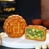 Pandan Lotus - Baked Skin Mooncake